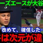 【大谷翔平】「誰も翔平を止められないよ…」マリナーズエース右腕のルイス・カスティーヨが大谷に本音【海外の反応/MLB】