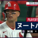 【#ヌートバー ダイジェスト】#MLB #ツインズ vs #カージナルス 8.3