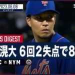 【#千賀滉大 全打者ダイジェスト】#MLB #カブス vs #メッツ 8.8