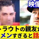 エンゼルス大型補強！イケメンで野球が上手いなんて最高！【大谷翔平】【イケメン新戦力】【MLB】Shohei Ohtani