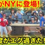 大谷の注目度がエグ過ぎた！NYを完全ジャック！【現地映像】