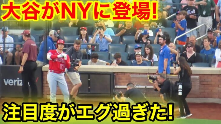 大谷の注目度がエグ過ぎた！NYを完全ジャック！【現地映像】