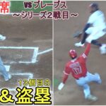 ショートへの強襲ヒットで出塁＆盗塁の様子～第３打席～【大谷翔平選手】対アトランタ・ブレーブス～シリーズ２戦目～Shohei Ohtani vs Braves 2023