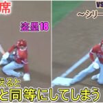 ♦４回の攻撃♦フォアボールで出塁＆２個の盗塁を決める～第３打席～【大谷翔平選手】対ニューヨーク・メッツ～シリーズ２戦目～Shohei Ohtani vs Mets 2023