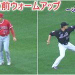 試合直前ウォームアップ～【大谷翔平選手】対ニューヨーク・メッツ～シリーズ初戦～Shohei Ohtani vs Mets 2023