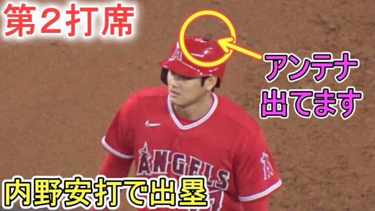 ♦３回の攻撃♦サードゴロを内野安打＆塁上の様子～第２打席～【大谷翔平選手】対テキサス・レンジャーズ～シリーズ最終戦～Shohei Ohtani vs Rangers 2023