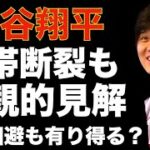 大谷翔平 右肘故障も復帰に向けて楽観的見解⁉️ 前回とは違う部位の断裂‼️ エンゼルス スイープならずサヨナラ負け💦 ヤンキース Volpe18号HR マリナーズがついに単独首位😲