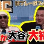 【WBC】スター選手が大谷翔平をベタ褒め！