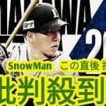 WBC日本代表・山川穂高「不起訴処分」の裏で警察幹部が漏らしていた「あいつはハメられた」