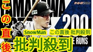 WBC日本代表・山川穂高「不起訴処分」の裏で警察幹部が漏らしていた「あいつはハメられた」