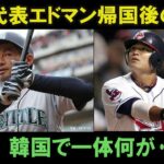 WBC韓国代表エドマンが所属チームに戻って…一体どこで間違えた!?WBCで日本代表として優勝したヌートバーと、韓国代表として出場したエドマンが所属チームに帰った結果…