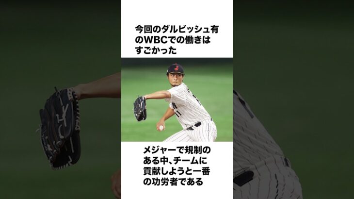 「WBCの話」#wbc #野球 #japan #short