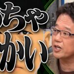 【かまいたち】最高の選手は大谷翔平！最恐の選手は〇〇？古田が選ぶ「これ余談なんですけど…」ナイトinナイト