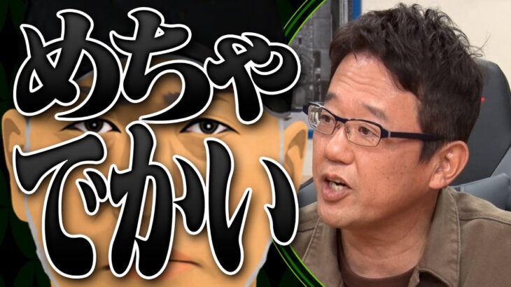 【かまいたち】最高の選手は大谷翔平！最恐の選手は〇〇？古田が選ぶ「これ余談なんですけど…」ナイトinナイト