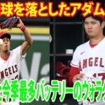 【海外の反応】エンゼルス・アダムズ降格…大谷翔平とウォラクは３Ａに    その衝撃理由に全米が驚愕