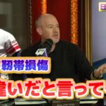 大谷翔平　右ひじ靱帯損傷　間違いだと言ってくれ　落胆するリッチ・アイゼン　日本語翻訳字幕付