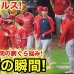 エンゼルス勝利の瞬間！大谷が胸ぐら掴み！【現地映像】