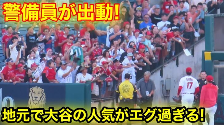 大谷がアナハイム登場！地元人気がエグ過ぎる！【現地映像】