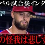 大谷翔平戦友サンドバルが大谷の怪我に言及「ショウヘイがいないのは悲しすぎる。」【大谷翔平/海外の反応】