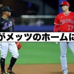 大谷翔平と千賀滉大の初対決とファンインタビュー