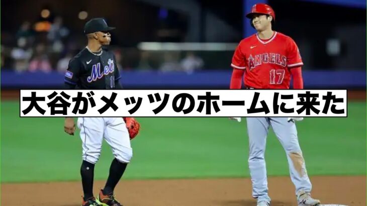 大谷翔平と千賀滉大の初対決とファンインタビュー