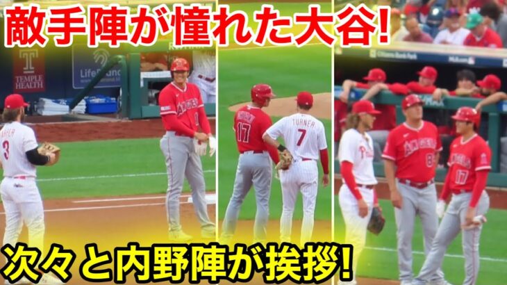 敵地が憧れた！塁上の大谷が内野陣次々と挨拶！【現地映像】