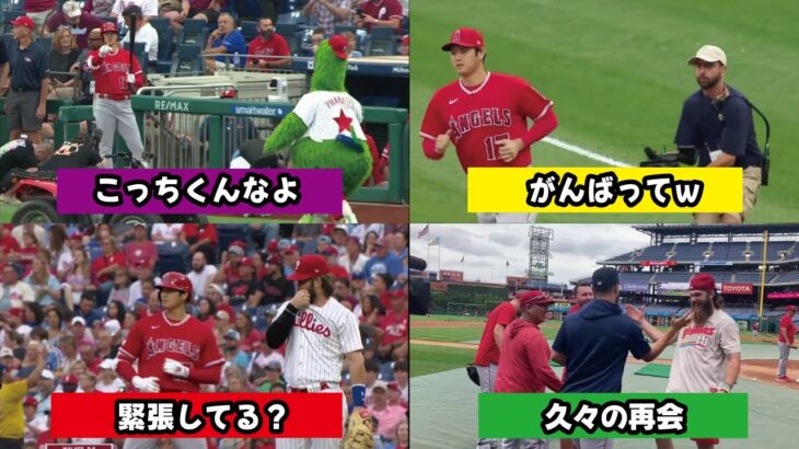 大谷さん、敵地フィリーズでも大注目されてる模様【大谷翔平】