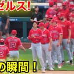 エンゼルス勝利の瞬間！大谷が久々の笑顔！【現地映像】