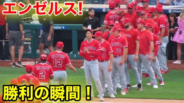 エンゼルス勝利の瞬間！大谷が久々の笑顔！【現地映像】