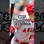 大谷翔平を育てた方法がすごすぎた#野球 #大谷翔平 #野球解説