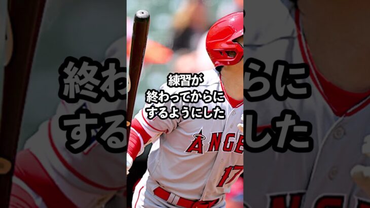 大谷翔平を育てた方法がすごすぎた#野球 #大谷翔平 #野球解説