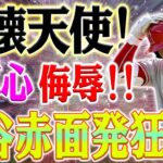 「本当にみっともない」これは野球チームではありません！エンゼルス大谷翔平の活躍も空しく…最悪７連敗でワースト状態に！大谷翔平の２安打１盗塁も守護神崩壊…エンゼルス７連敗で借金２に！