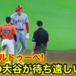 大谷と会いたくてたまらないアルトゥーべ！塁上の敵手が大興奮！　【現地映像】