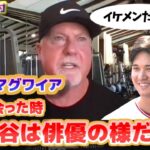 マーク・マグワイア　大谷はイケメンで俳優の様だった　パドレススカウト時、大谷翔平に初めて会った時の感想　日本語翻訳字幕付