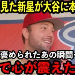 【大谷翔平】衝撃デビューの新星シャヌエルが試合後に激白した大谷への”ある思い”がとんでもなかった…「本気で感動した」【海外の反応】