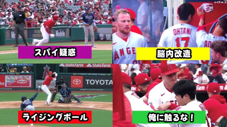 レイズとのダブルヘッダーで起こった大谷劇場！【大谷翔平】