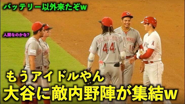 超大物ルーキーにツンツンされるw 2塁の大谷翔平に相手の内野陣が大集結w【現地映像】エンゼルスvsレッズ第３戦Wヘッダー2試合目8/24