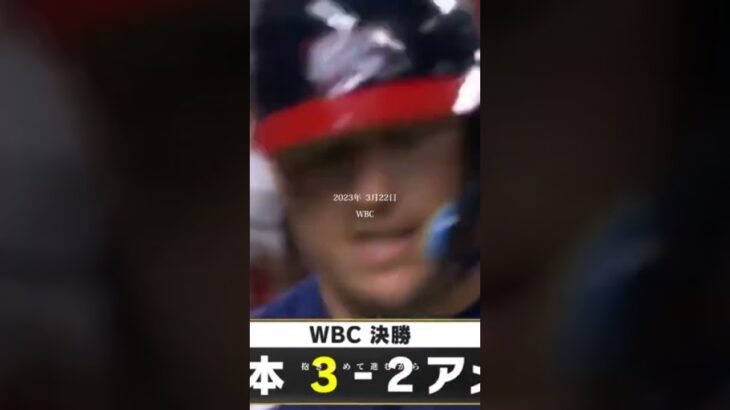 日本代表軌跡 #歌詞動画 #wbc #大谷翔平