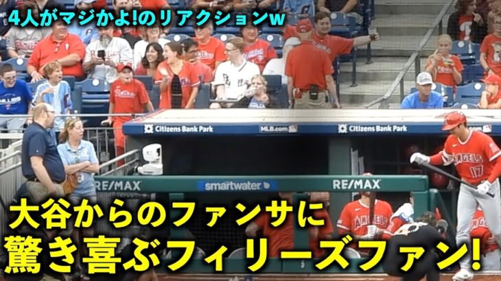 大谷翔平からのファンサに相手ファンの反応が最高すぎる!そして敵地マスコットとの絡みに笑顔w【現地映像】エンゼルスvsフィリーズ第1戦8/29