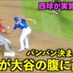 痛そうだけど凄すぎる！盗塁した大谷翔平の腹に送球が直撃！四球が実質三塁打になる瞬間w【現地映像】エンゼルスvsメッツ第２戦8/27