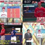 09月02日 プロ野球  ニュース &MLB – 大谷翔平、肘に違和感を抱えても投げ続けた“エンゼルス愛”　靭帯損傷で市場価値は100億円下落、投手は2年封印か