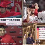 09月17日 プロ野球ニュース & MLB  ~ 大谷翔平、最終10試合以上欠場でMVPなら史上２人目「それでも恐らく受賞するだろう」米報道