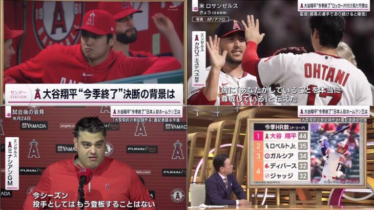 09月17日 プロ野球ニュース & MLB  ~ 大谷翔平、最終10試合以上欠場でMVPなら史上２人目「それでも恐らく受賞するだろう」米報道