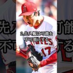 夢が人を支えると思えた大谷翔平の名言10選 #ためになる話 #学び