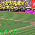 第1打席【大谷翔平選手】ノーアウトランナー1塁での打席ｰしっかり見極めてフォアボールを選ぶ