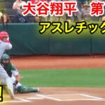 速報！出塁の大谷翔平　第1打席【9.2現地映像】エンゼルス0-0アスレチック2番DH大谷翔平  1回表無死ランナー1塁