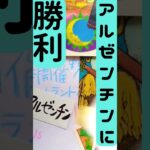 【ラグビーワールドカップ2023】日本代表1次リーグ突破なるか?!3勝1敗アルゼンチンに勝利!リーチマイケル/ワーナーディアンズ/堀江翔太/姫野和樹/イングランド/チリ/サモア/タロット占い/占い考察