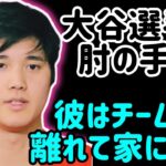 大谷翔平、20日から敵地で6連戦に出場しないと指揮官明言 #日本24 #baseball ⚾⚾⚾⚾⚾⚾⚾⚾⚾ #sports ⚽🏀🏈⚾