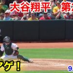 速報！上空ブチアゲ！大谷翔平　第2打席【9.3現地映像】エンゼルス0-0アスレチック2番DH大谷翔平  3回表2死ランナーなし