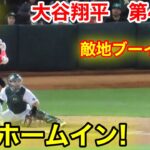 速報！超激走ホームイン！大谷翔平　第4打席【9.1現地映像】エンゼルス0-6アスレチック3番DH大谷翔平  8回表2死ランナーなし